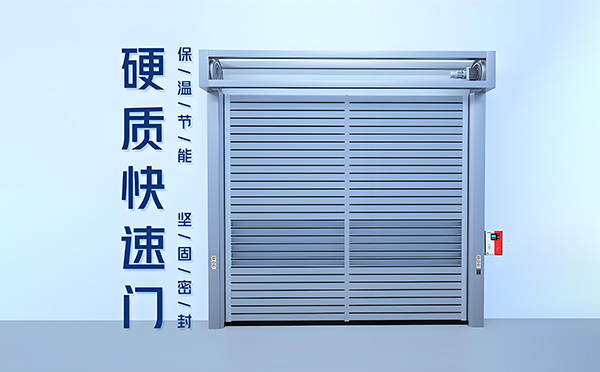 硬质韩城快速门 硬质韩城快速门